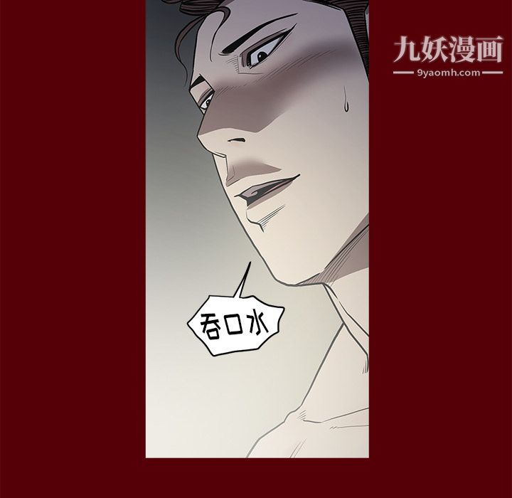 《七公主》漫画 第2話
