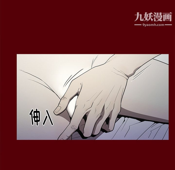 《七公主》漫画 第2話
