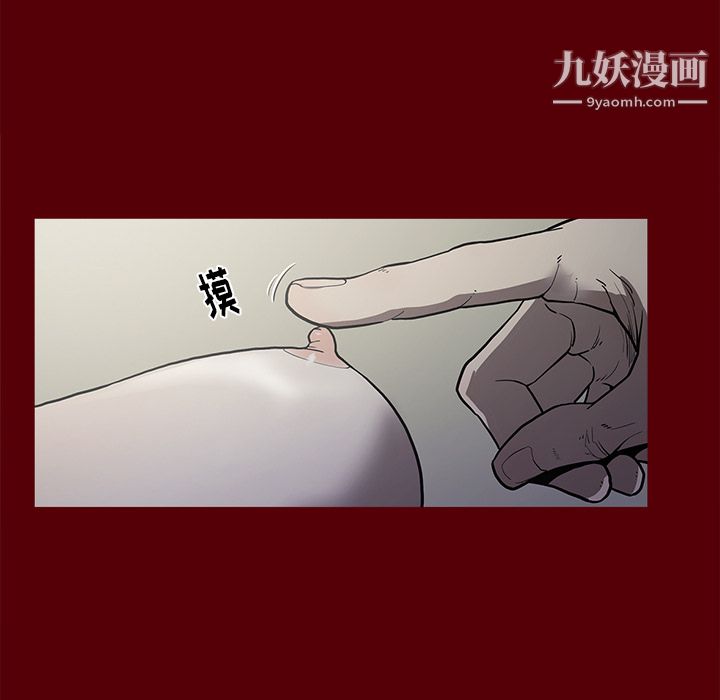 《七公主》漫画 第2話