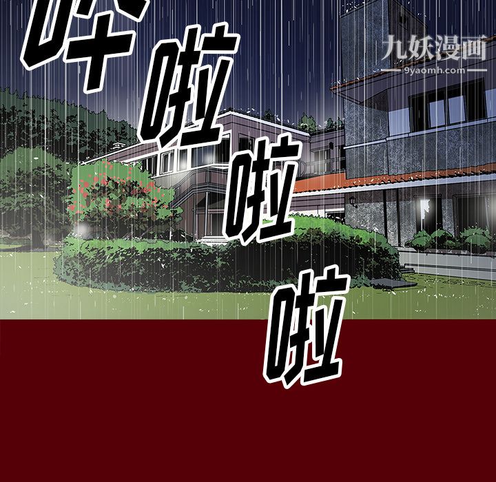 《七公主》漫画 第2話