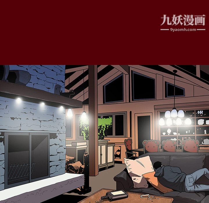 《七公主》漫画 第2話