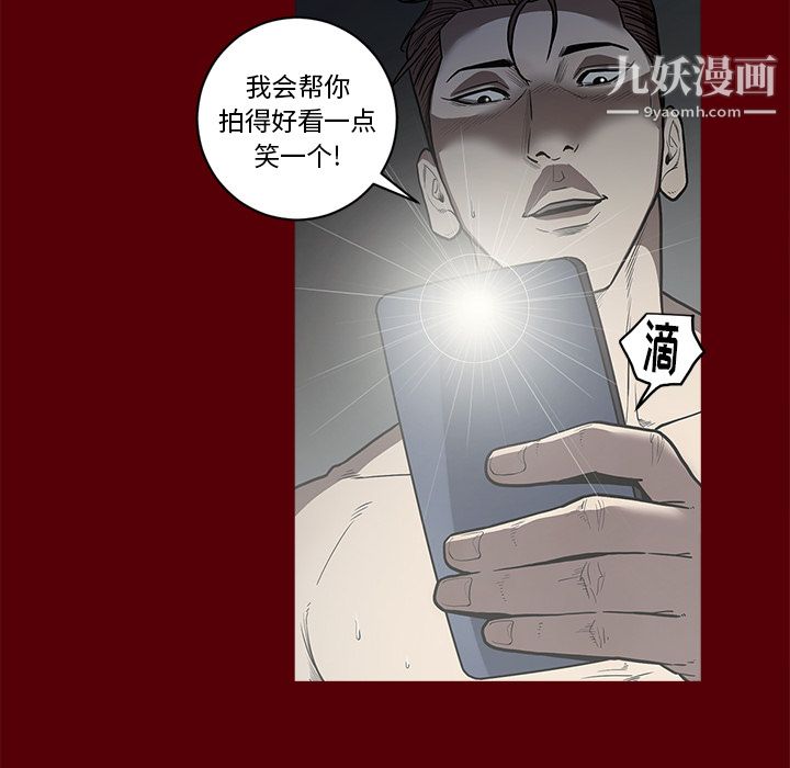 《七公主》漫画 第2話
