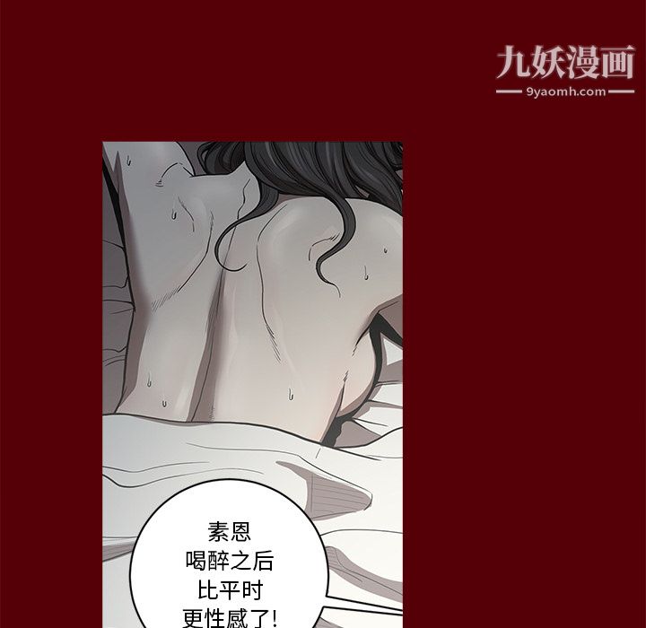 《七公主》漫画 第2話