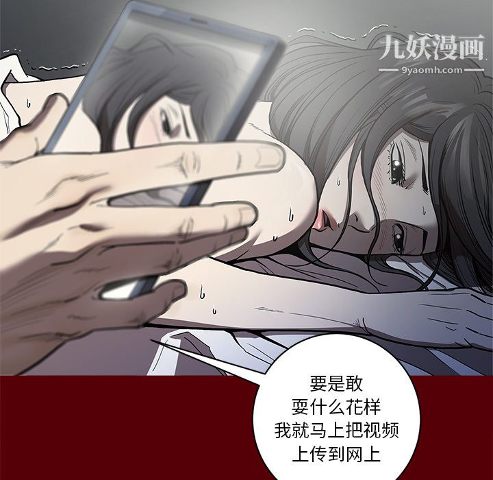 《七公主》漫画 第2話