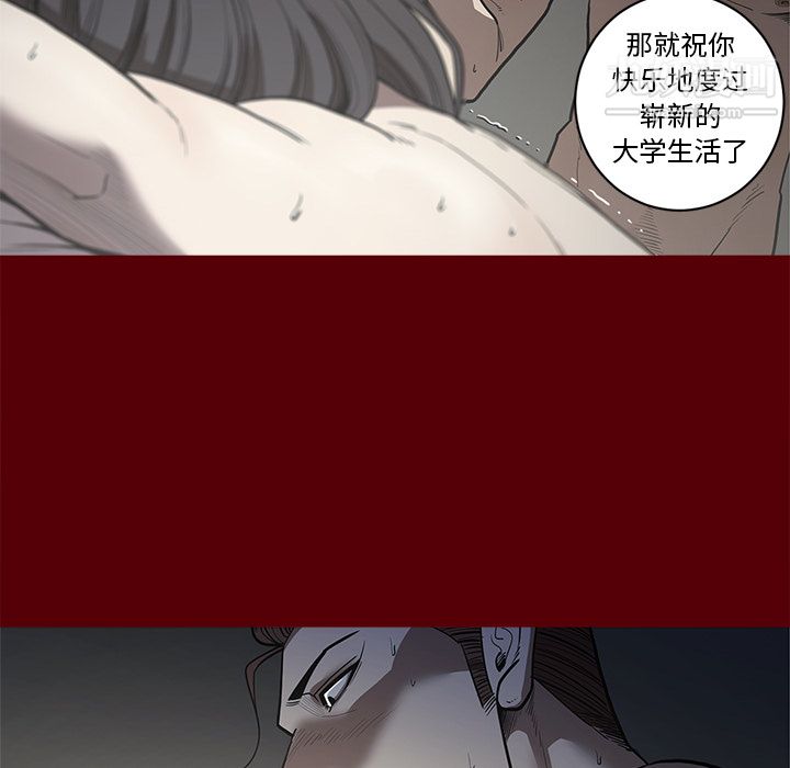 《七公主》漫画 第2話
