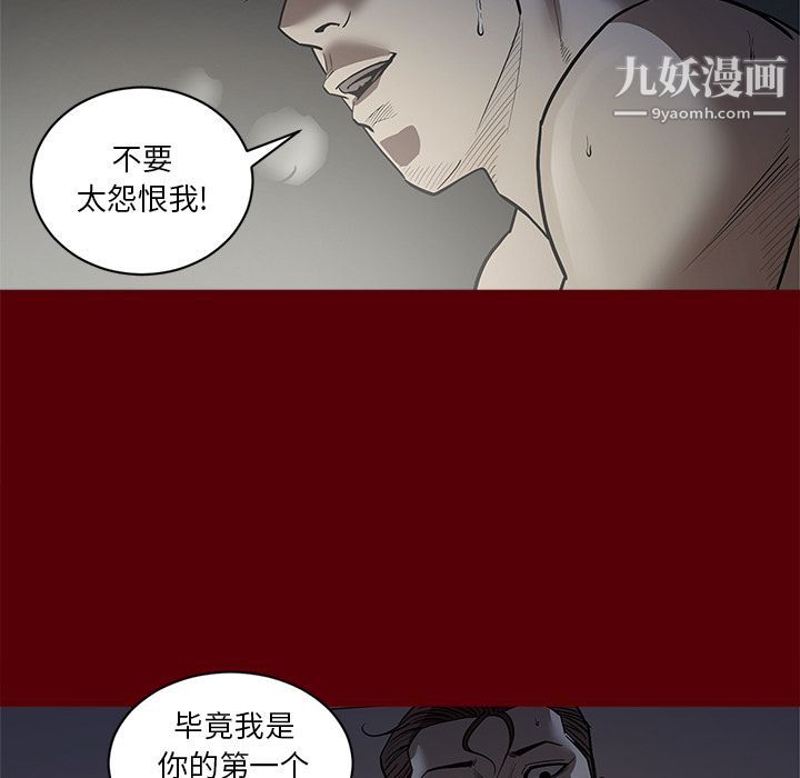 《七公主》漫画 第2話