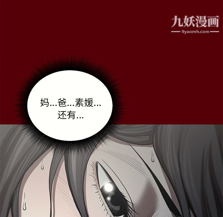 《七公主》漫画 第2話
