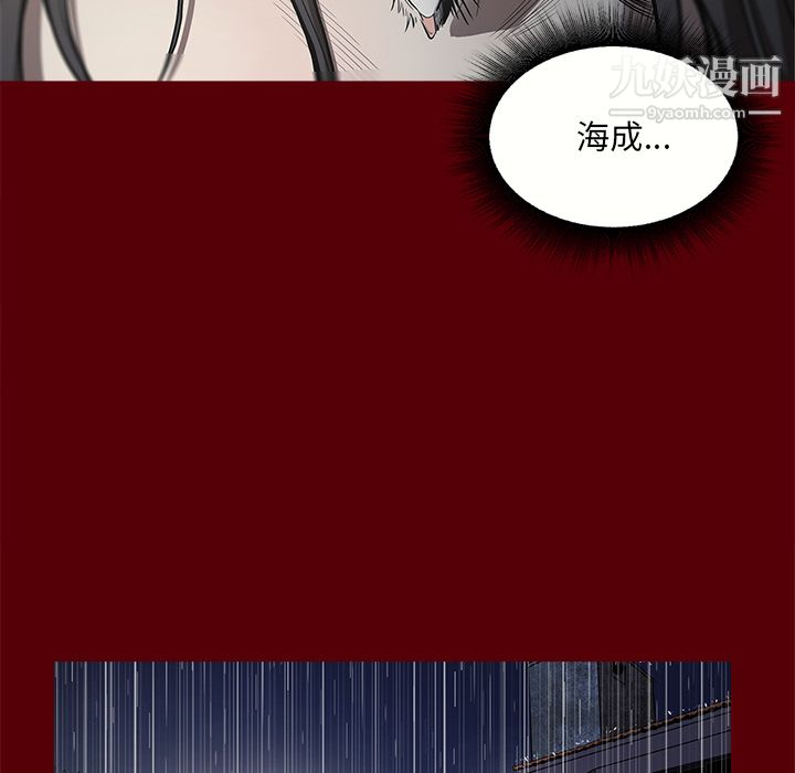 《七公主》漫画 第2話