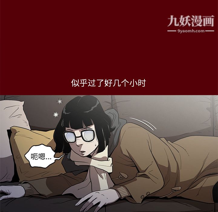 《七公主》漫画 第2話