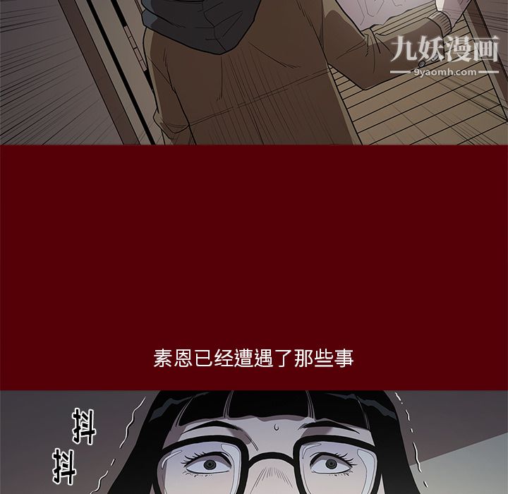 《七公主》漫画 第2話