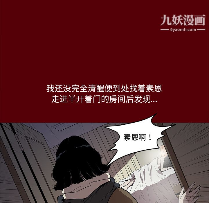 《七公主》漫画 第2話