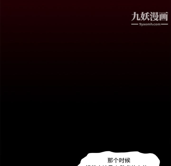 《七公主》漫画 第2話