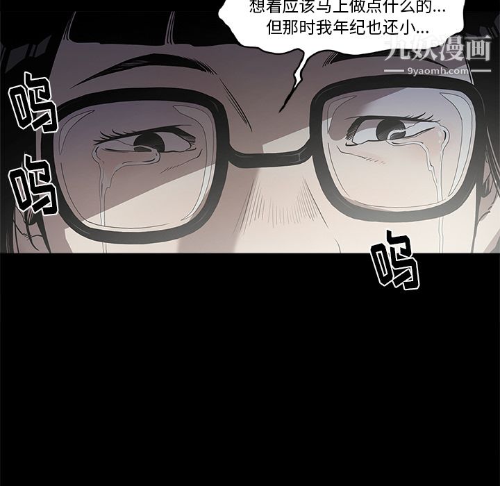 《七公主》漫画 第2話