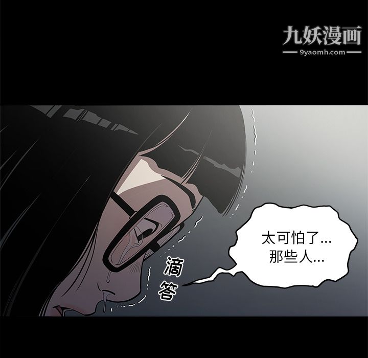 《七公主》漫画 第2話