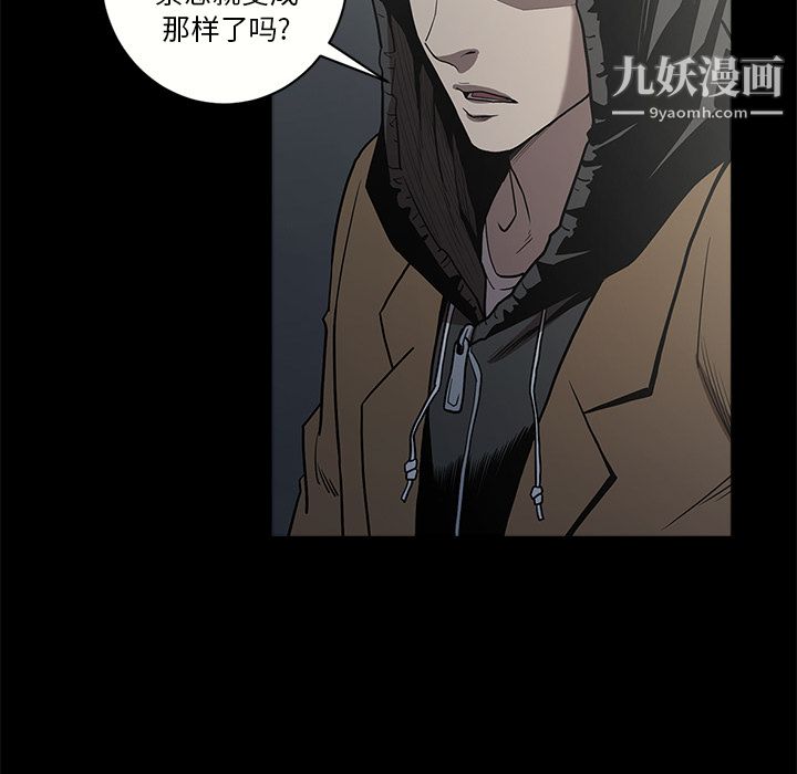 《七公主》漫画 第2話