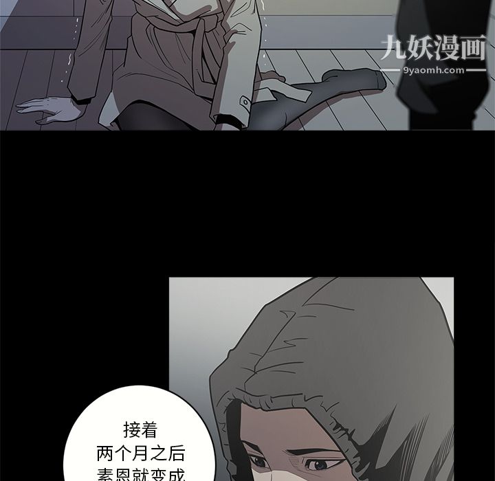 《七公主》漫画 第2話