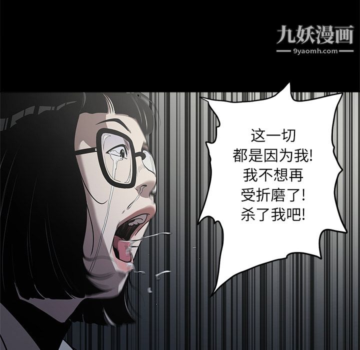 《七公主》漫画 第2話
