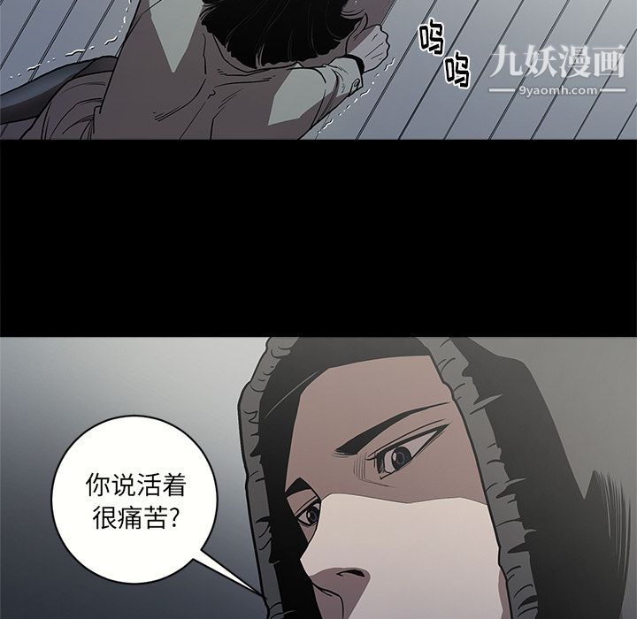 《七公主》漫画 第2話