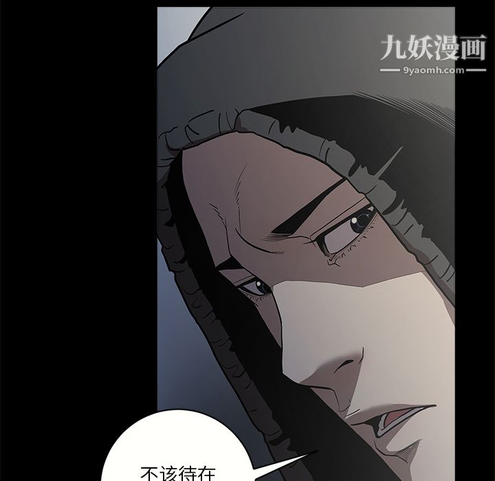 《七公主》漫画 第2話