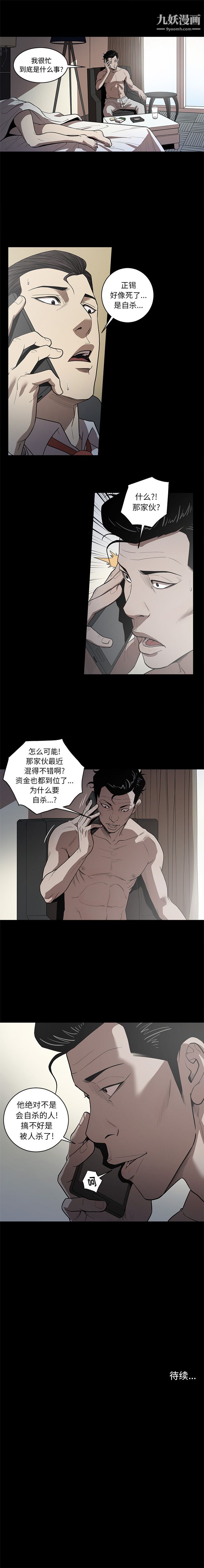 《七公主》漫画 第21話