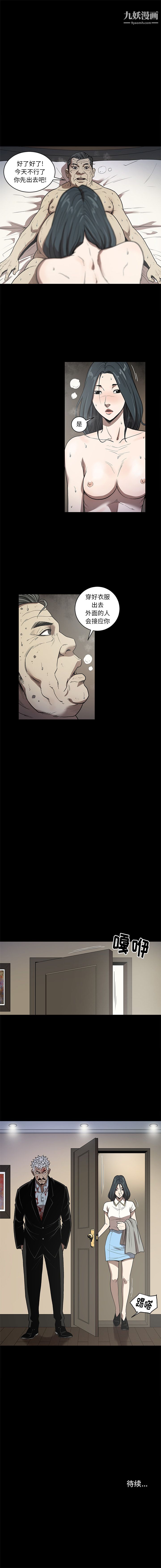 《七公主》漫画 第23話