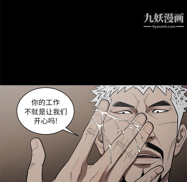 《七公主》漫画 第26話
