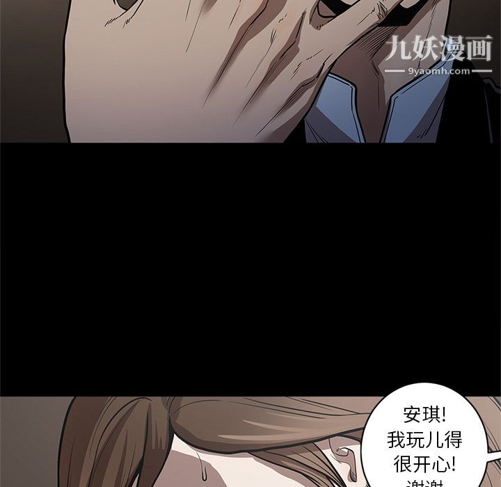 《七公主》漫画 第26話