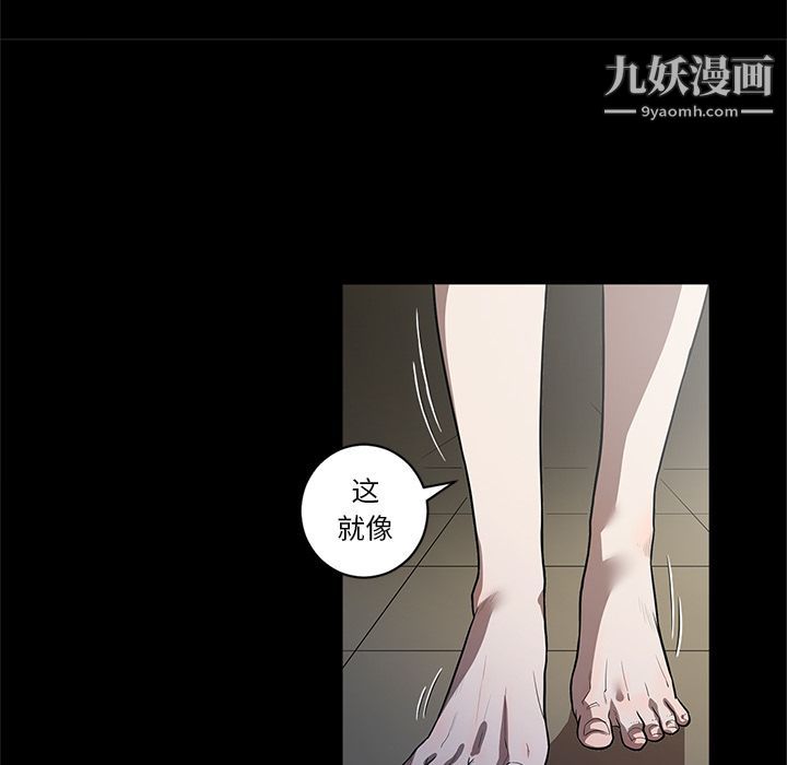 《七公主》漫画 第26話