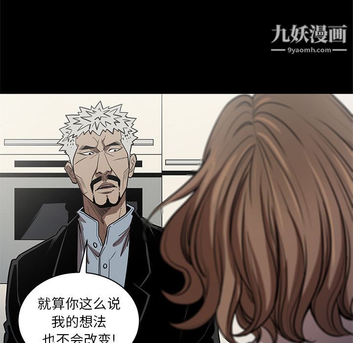 《七公主》漫画 第26話