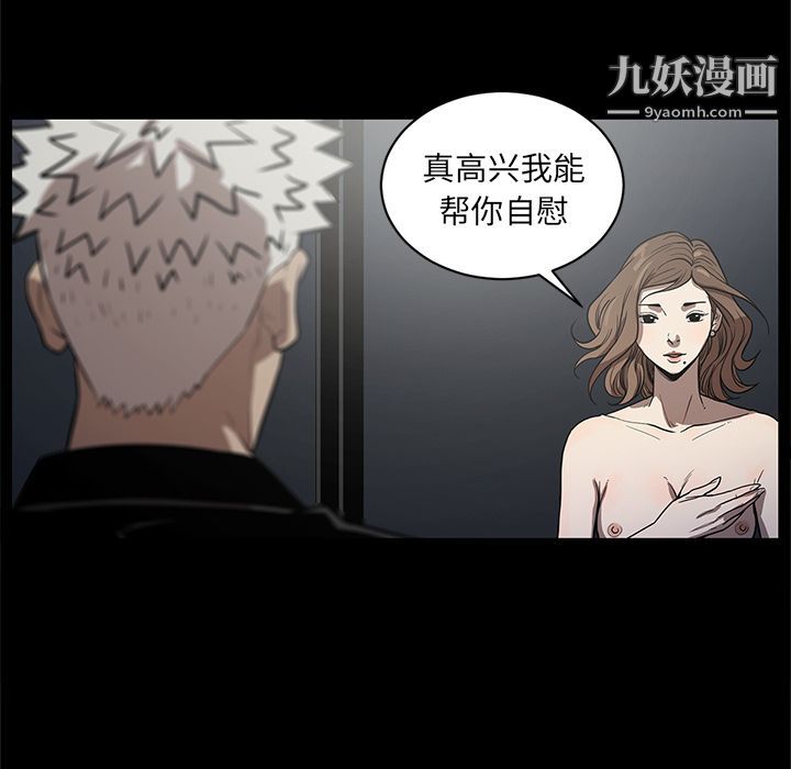 《七公主》漫画 第26話