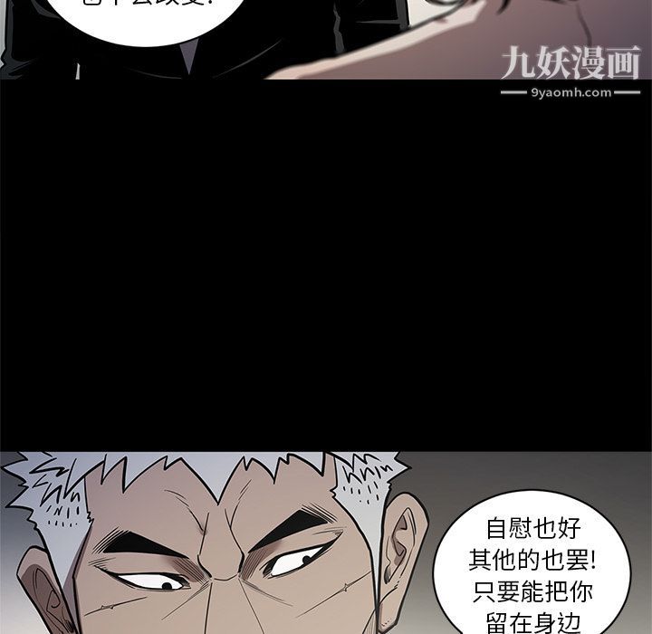 《七公主》漫画 第26話