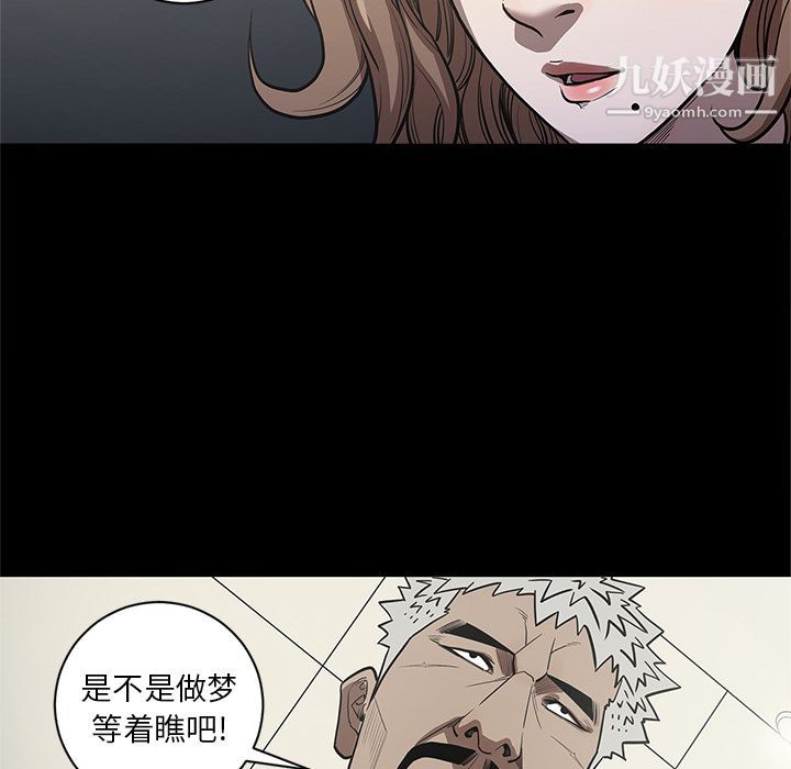 《七公主》漫画 第26話