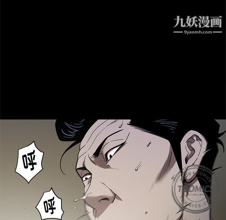 《七公主》漫画 第26話
