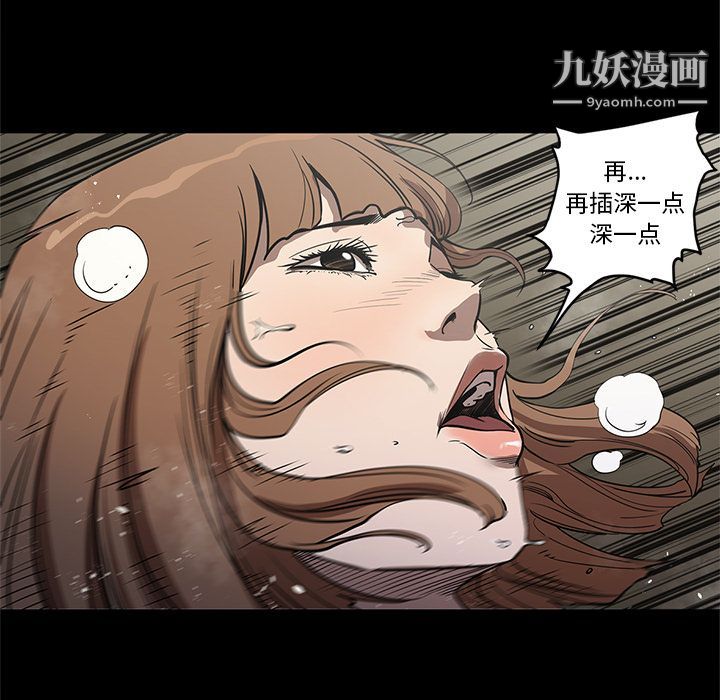 《七公主》漫画 第26話