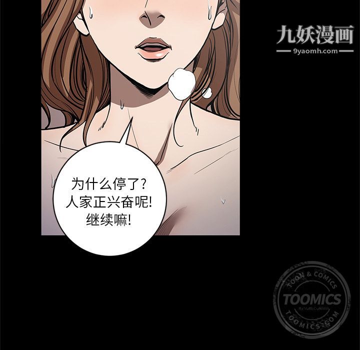 《七公主》漫画 第26話
