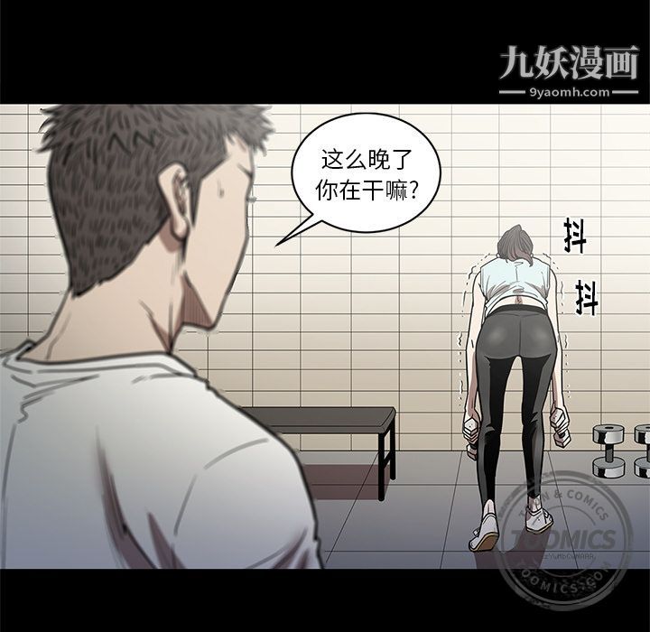 《七公主》漫画 第26話