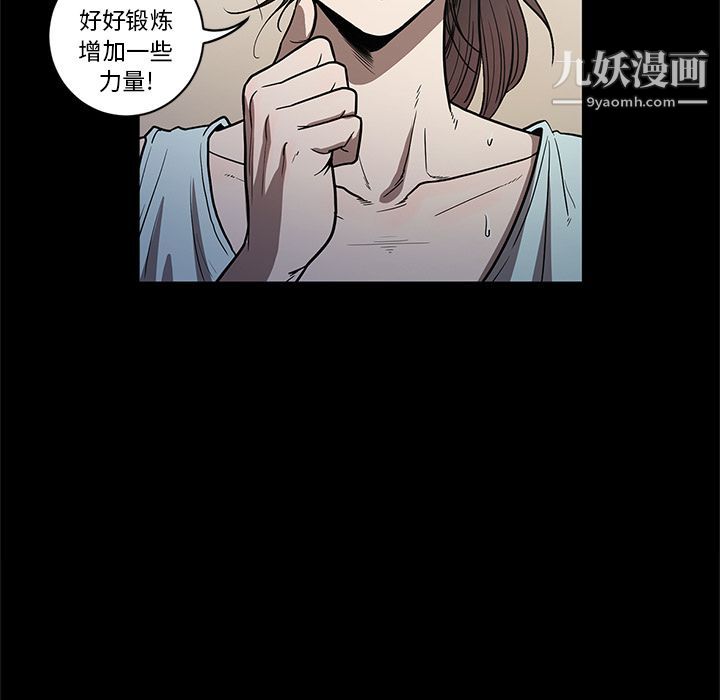 《七公主》漫画 第26話