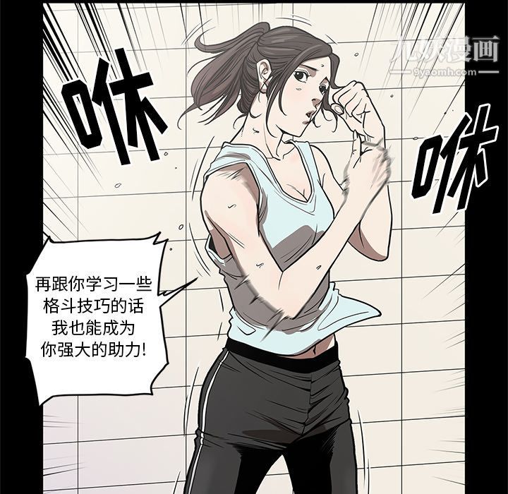 《七公主》漫画 第26話