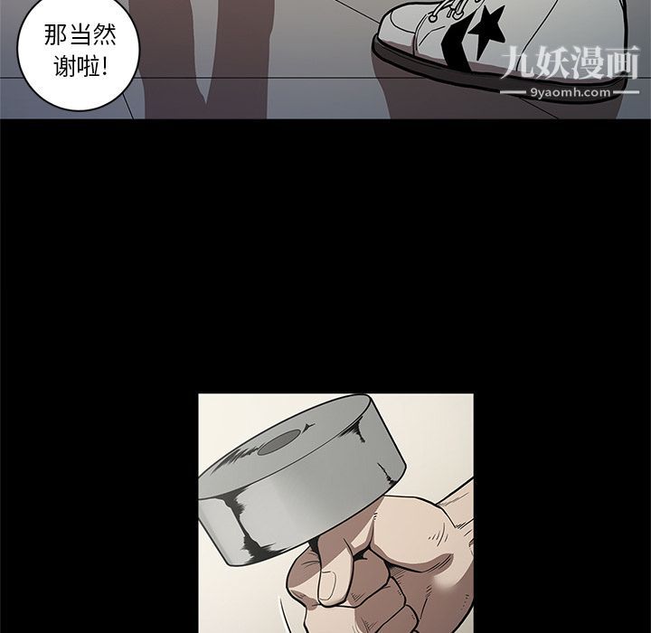 《七公主》漫画 第26話
