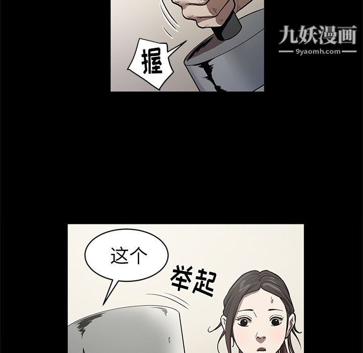 《七公主》漫画 第26話