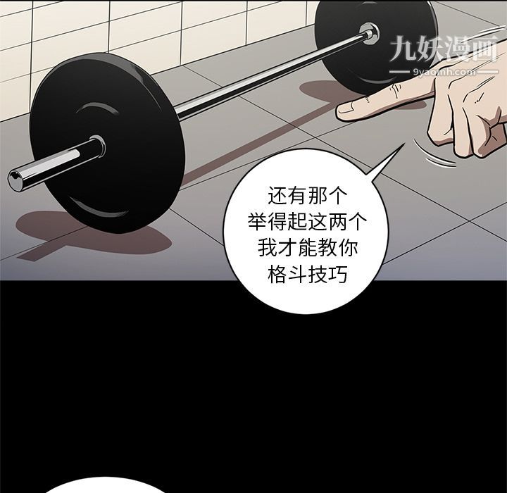 《七公主》漫画 第26話