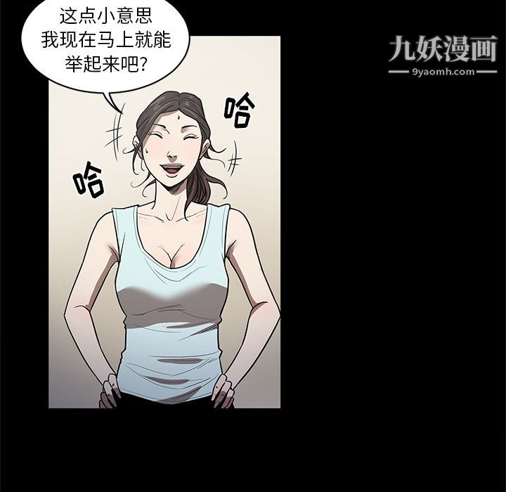 《七公主》漫画 第26話