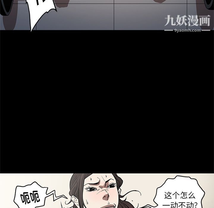 《七公主》漫画 第26話