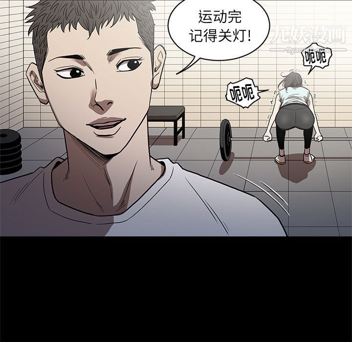 《七公主》漫画 第26話