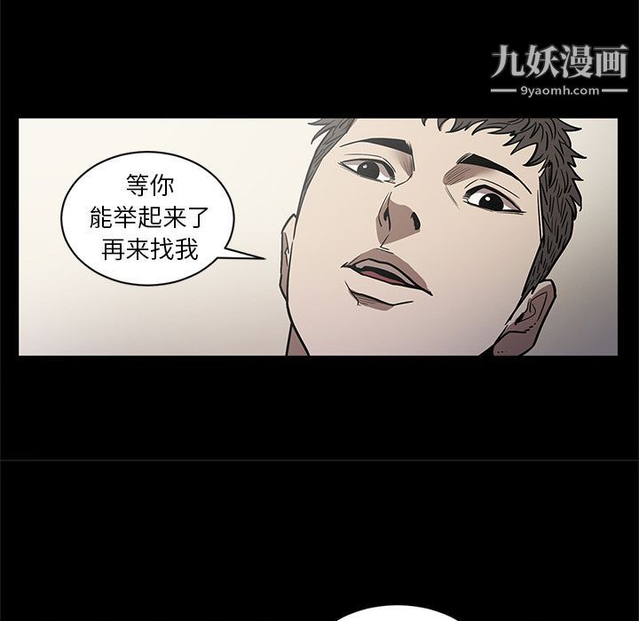 《七公主》漫画 第26話