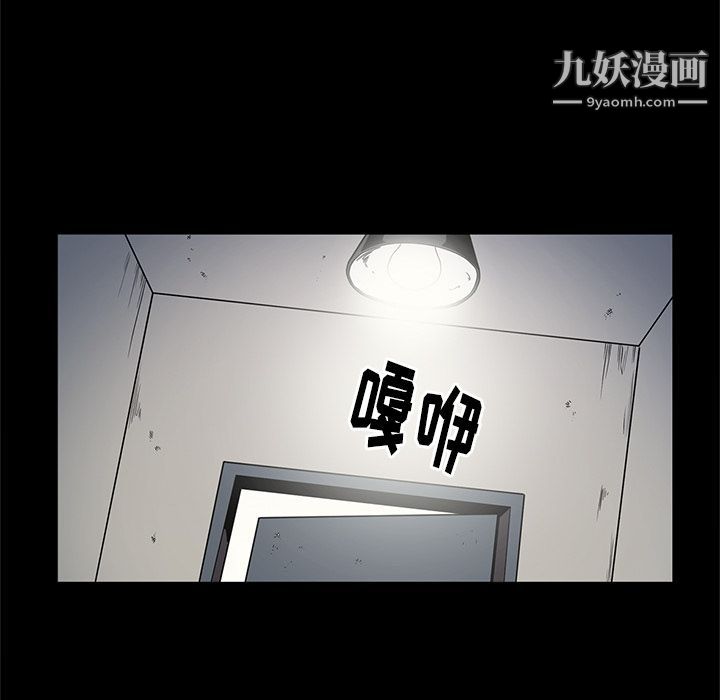 《七公主》漫画 第26話