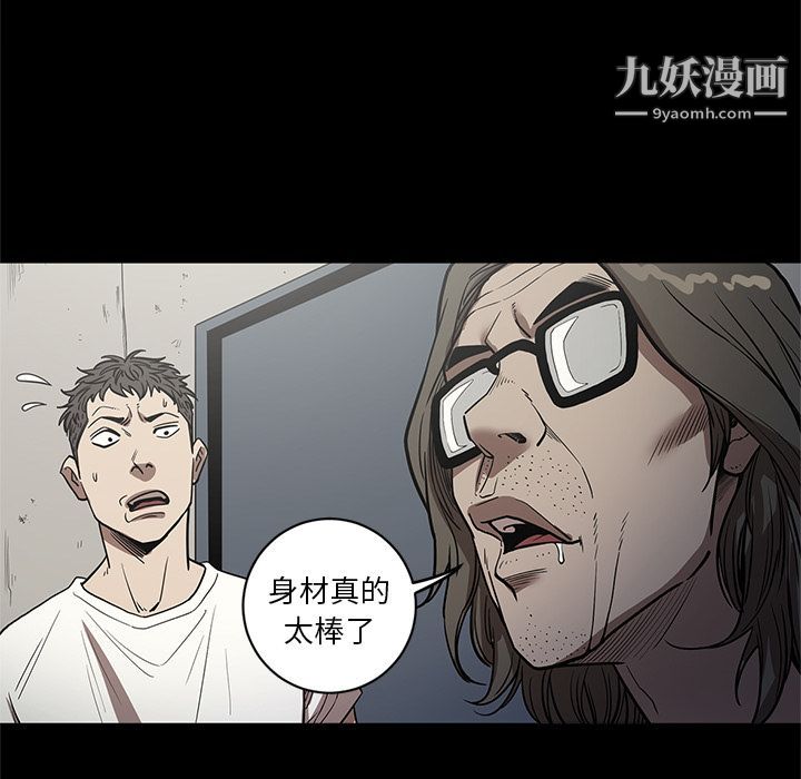 《七公主》漫画 第26話