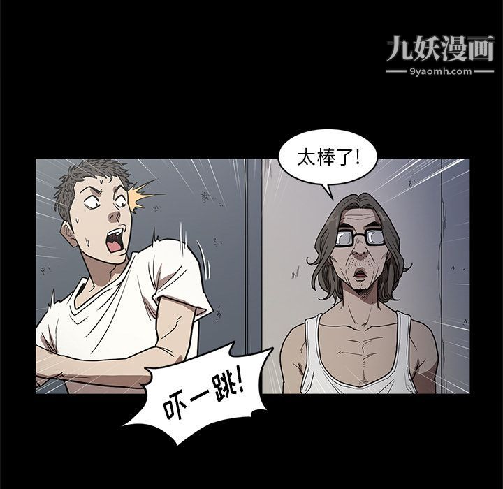 《七公主》漫画 第26話