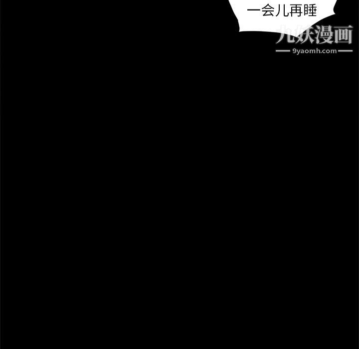 《七公主》漫画 第26話