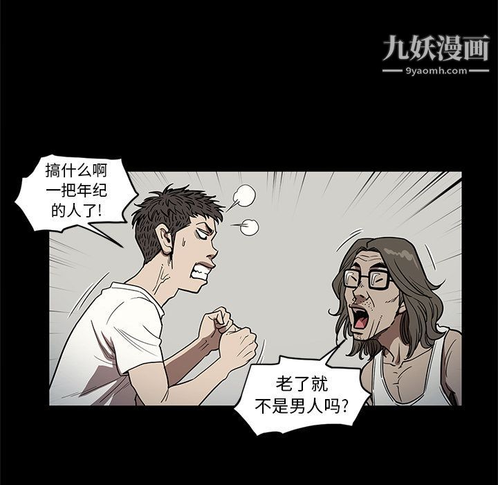 《七公主》漫画 第26話